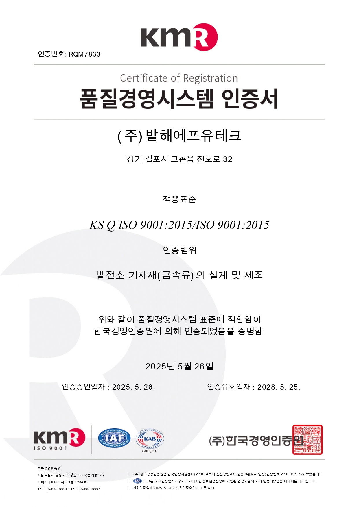 인증서2